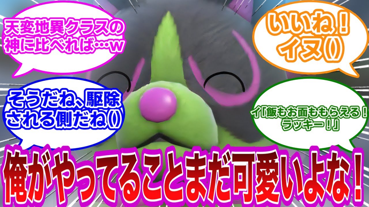 【ポケモンSV】ムゲンダイナやミュウツーに比べたらともっこ様は可愛い方だよね！！！【ポケモン　反応集】