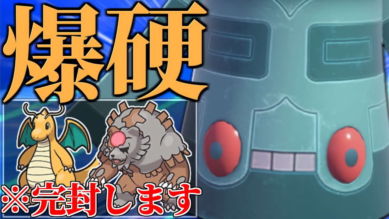 当たる度に毎回ボコられた『ドータクン』実際に使ってみたらクソ強くてビビったわ。【ポケモンSV】