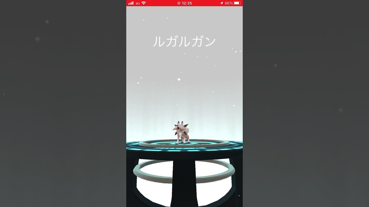 ポケモンgoイワンコ(まひる) 進化