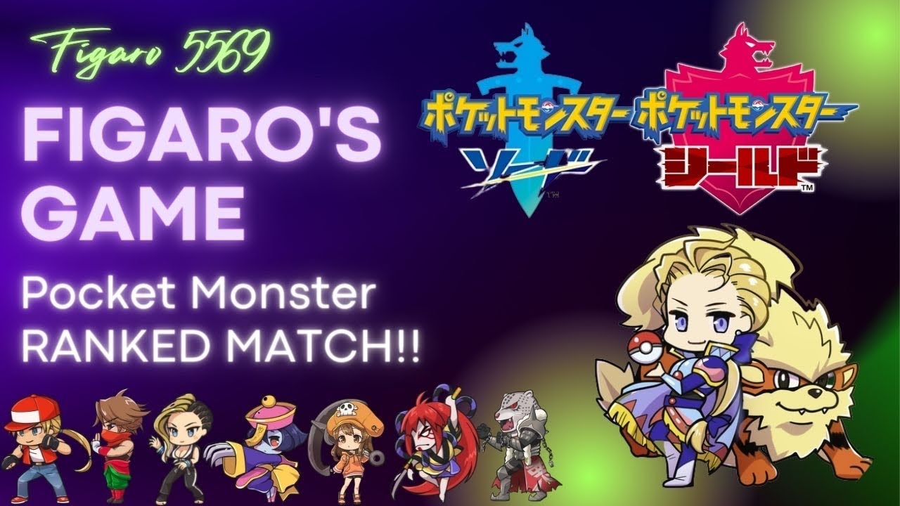 【ポケモン】ランクマッチ　フレフワンとライコウで戦いたい！