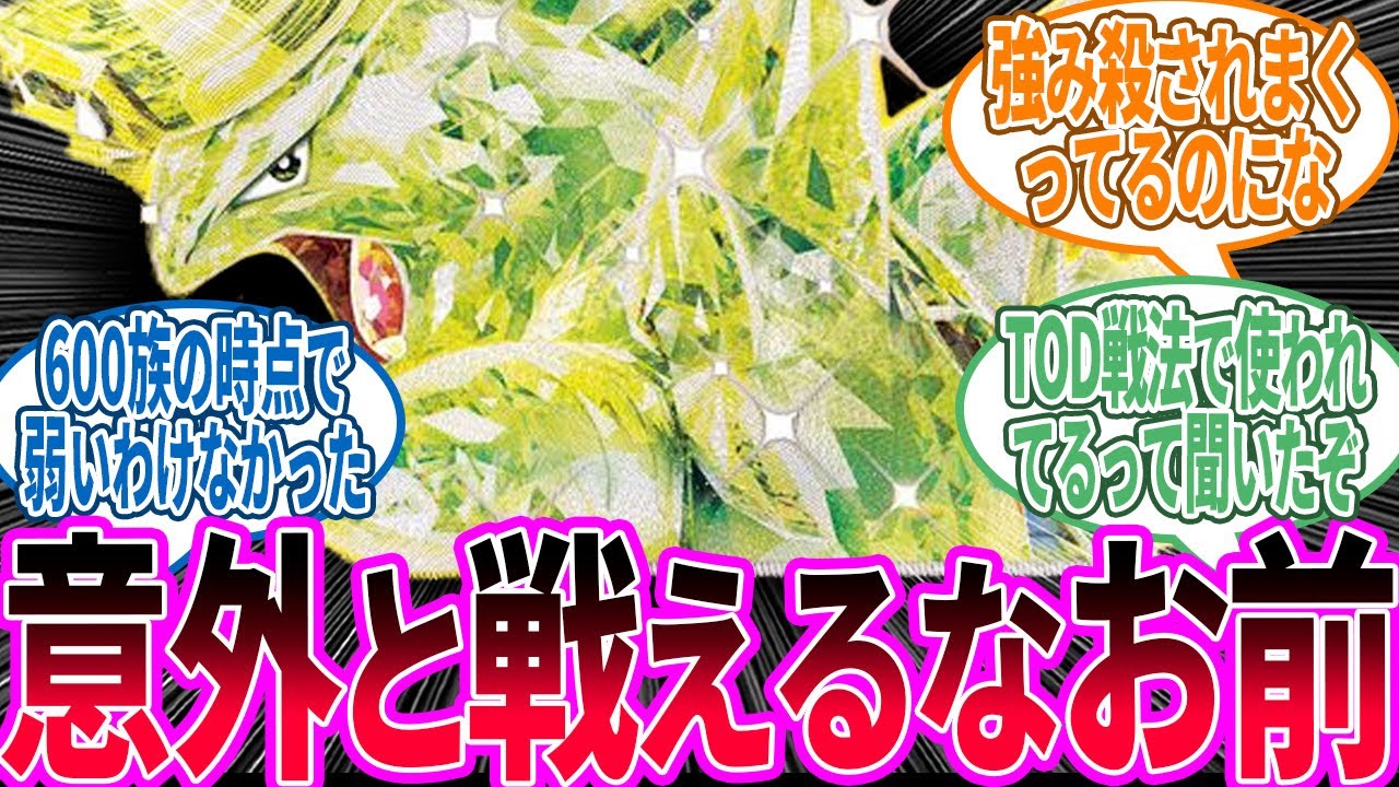バンギラス ← なんか600族では思ったより使われてるな…に対するトレーナー の反応集【ポケモン 反応集】
