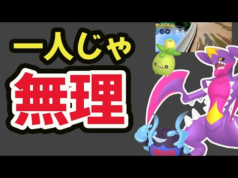 【速報】ついにメガガブリアス実装!?でも今後ソロプレイヤーは厳しくなる!?収穫祭の全てが判明【ポケGO最新情報＆今日のイベントまとめ】