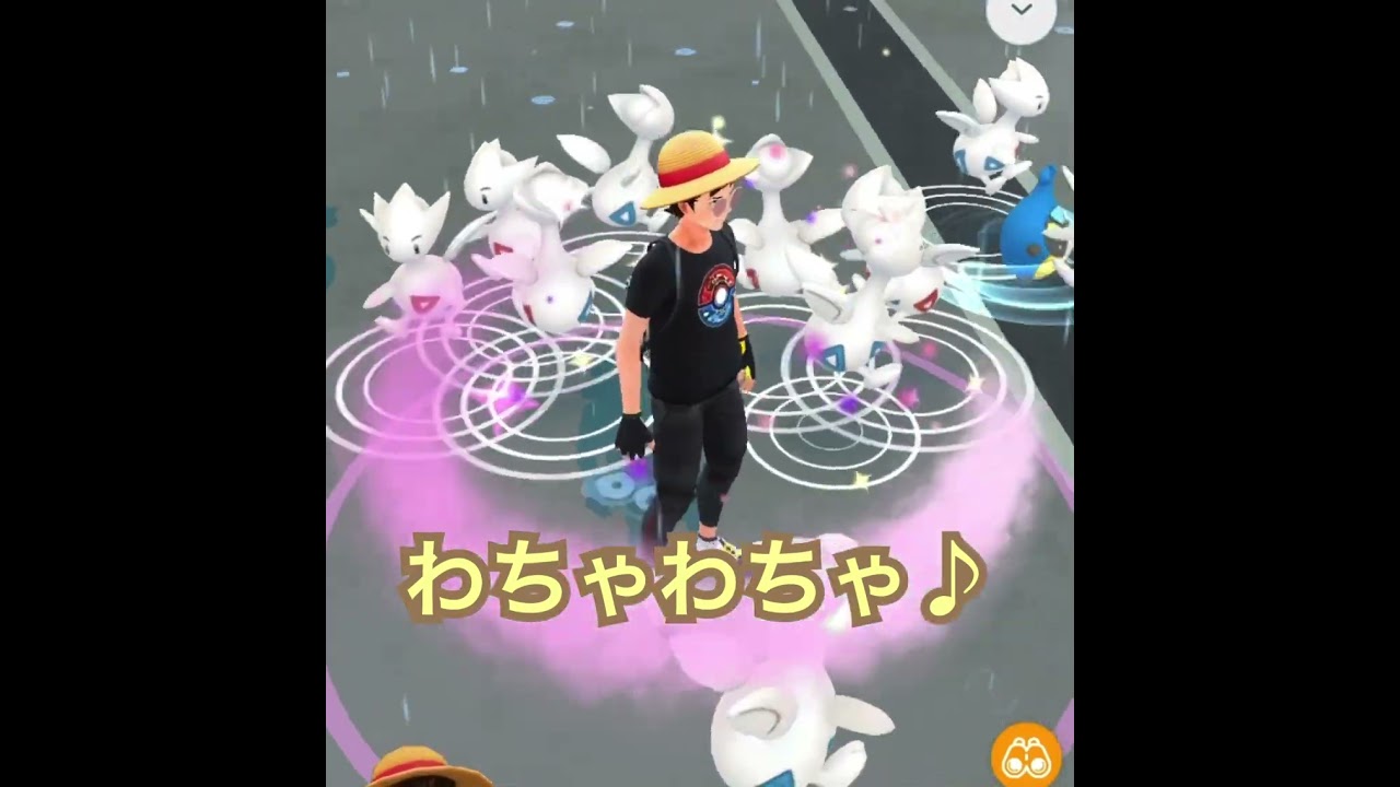 わちゃわちゃ #ポケモンgo #pokemon #コミュニティディ #トゲチック#shorts