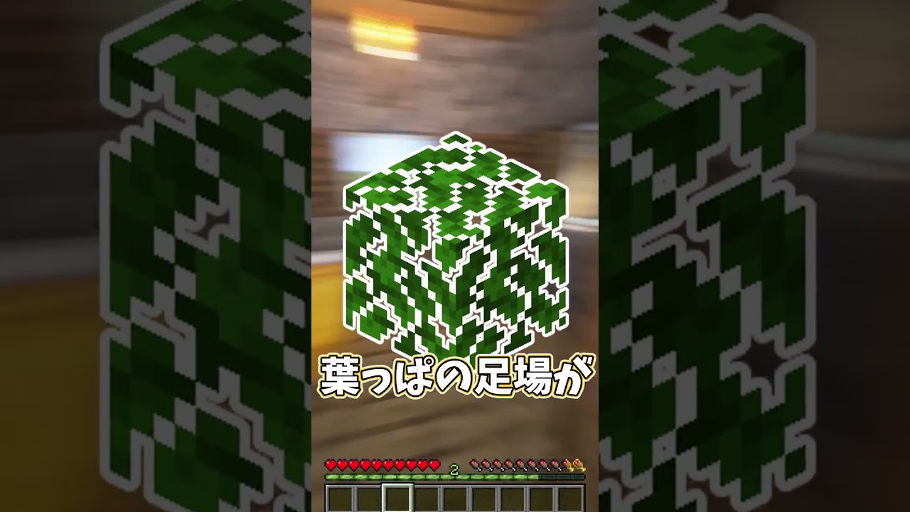 【霊夢vs魔理沙】葉っぱしかない世界でのプレイの違い【ゆっくり実況/ゆっくり茶番】【マインクラフト/マイクラ】#shorts