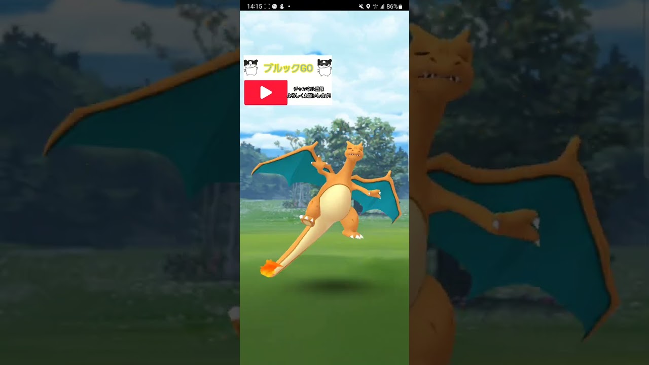 【ちっちゃい】ヒトカゲコミュニティデイ❗【ポケモンGO】【ブルックGO】 #shorts