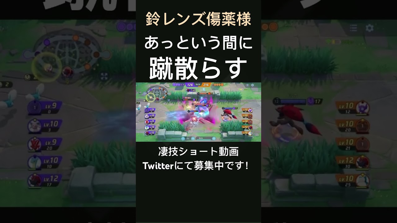 一方的にボコボコにするゾロアーク【鈴レンズ傷薬様】#凄技学舎 #shorts #ポケモンユナイト #pokemonunite