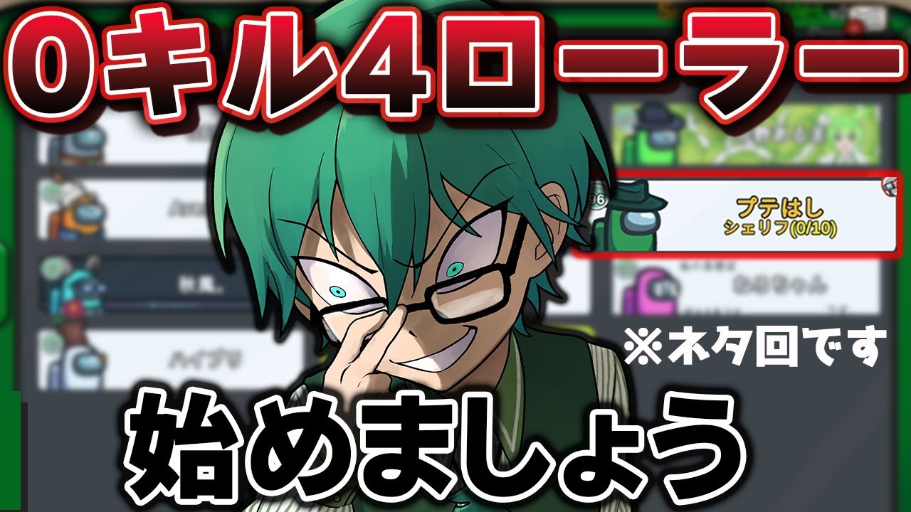 【無敵】0キルから究極の進行論を発見してしまったｗｗｗｗ【Among Us】