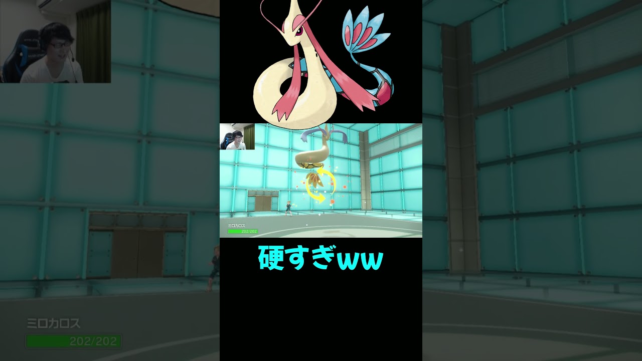 【ポケモンSV】ミロカロス・・・最強の盾になれ【ポケットモンスター スカーレット・バイオレット】