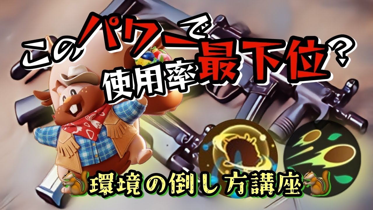 【ユナイト】相手を苦しめるほどに脳汁ドバドバ、そんなあなたにヨクバリス