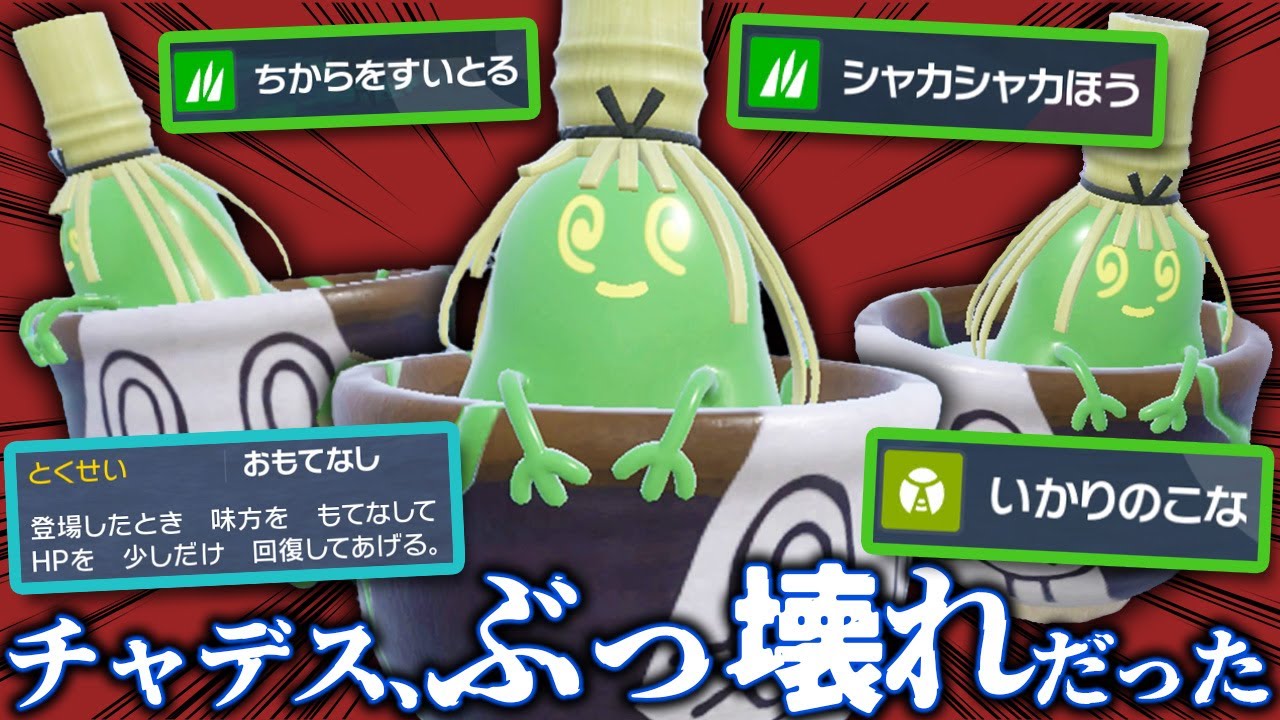 【ヤバソチャ、正気ではない能力だった】ダブル専用の"新特性"や"新技"が強すぎて全人類吹き散らかすwwwwwwwwwww😂【ビエラ ポケモンSV ダブルバトル レギュレーションD】