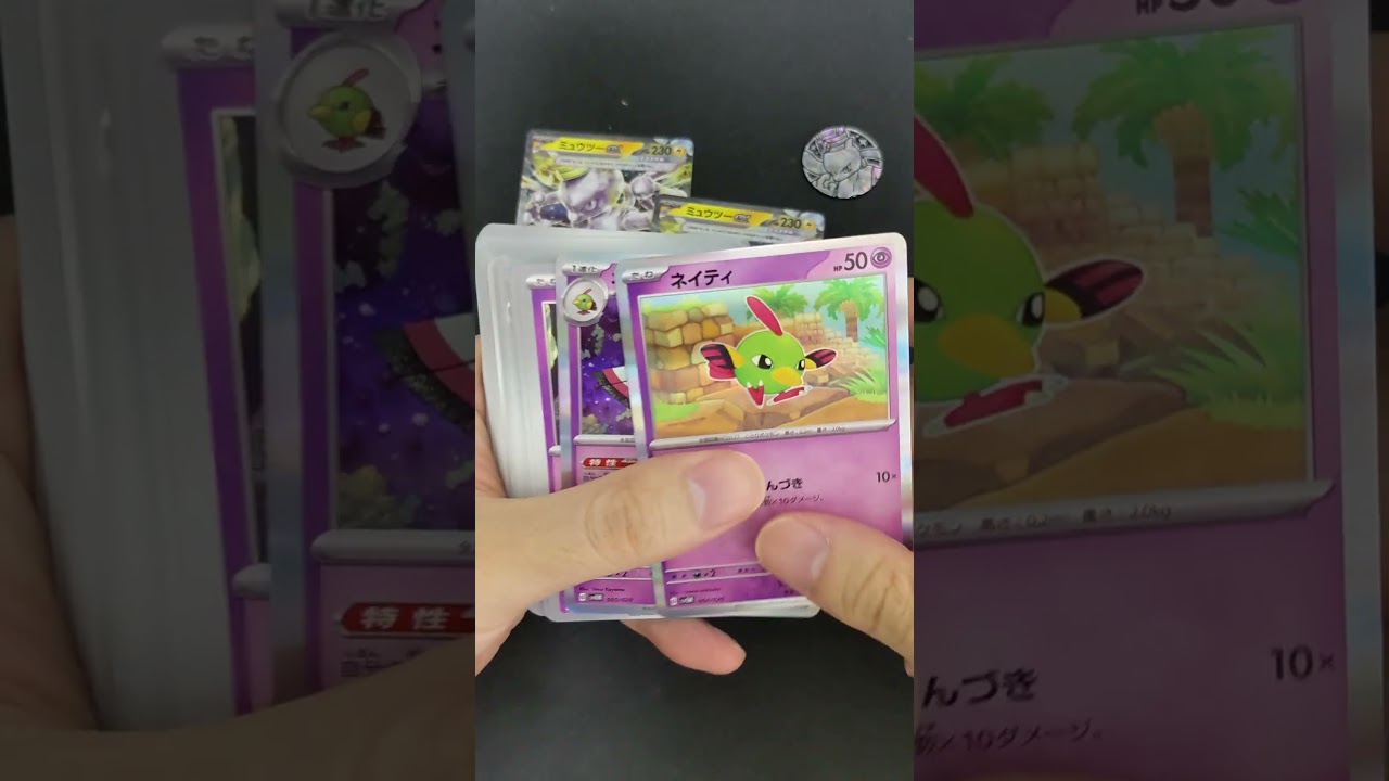 スターターセット テラスタル ミュウツーex #ミュウツー #ネイティオ #ナンジャモ #ポケカ #ポケモンカード #shorts