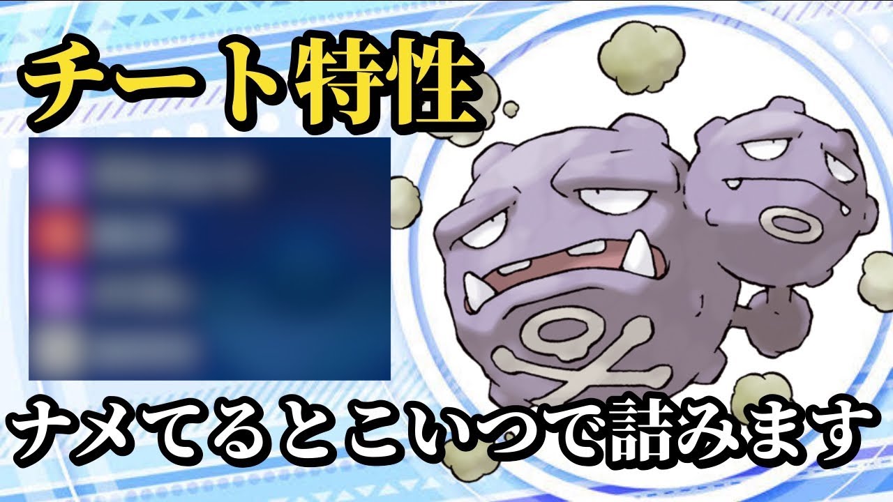 【ポケモンSV】誰も使っていないマタドガスが強すぎる！こいつの特性チート過ぎるだろ…