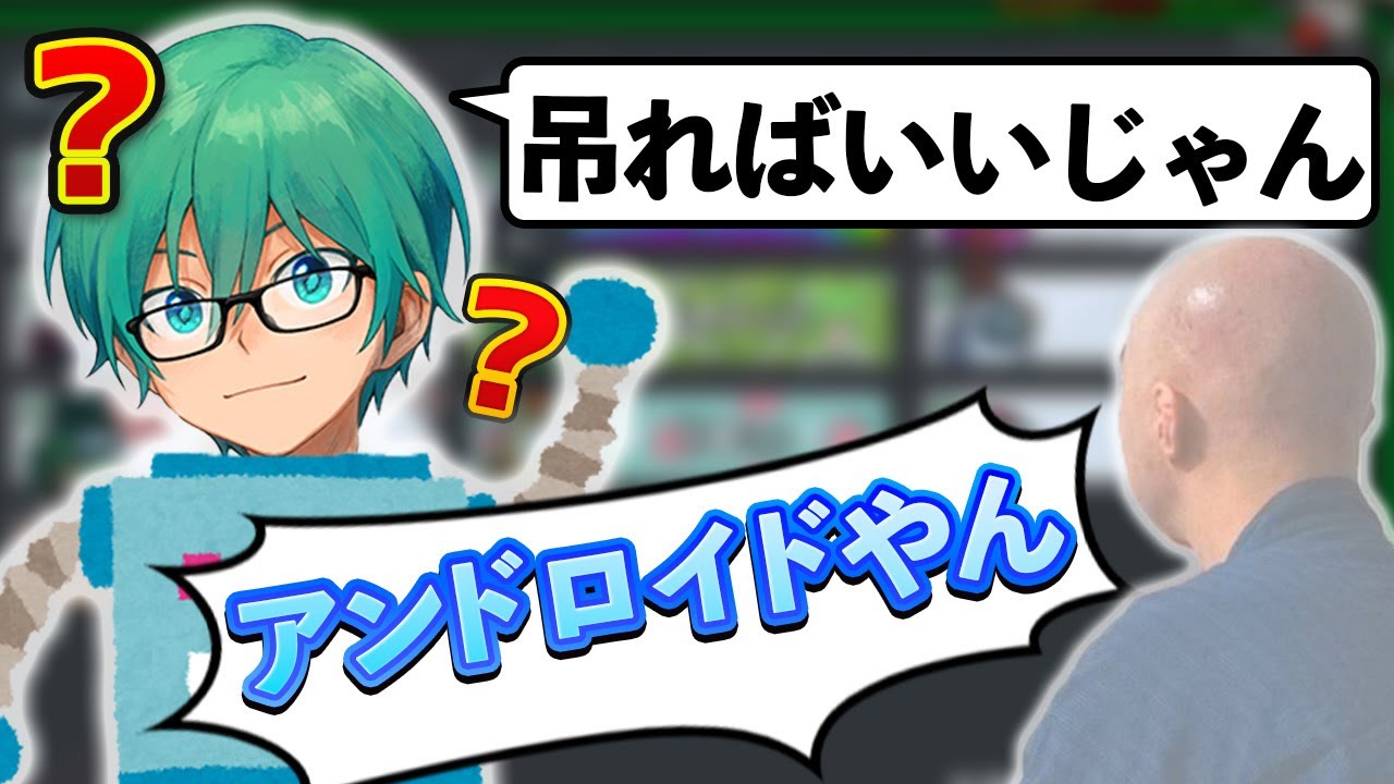GEN「もう、アンドロイドやん」【Among Us】