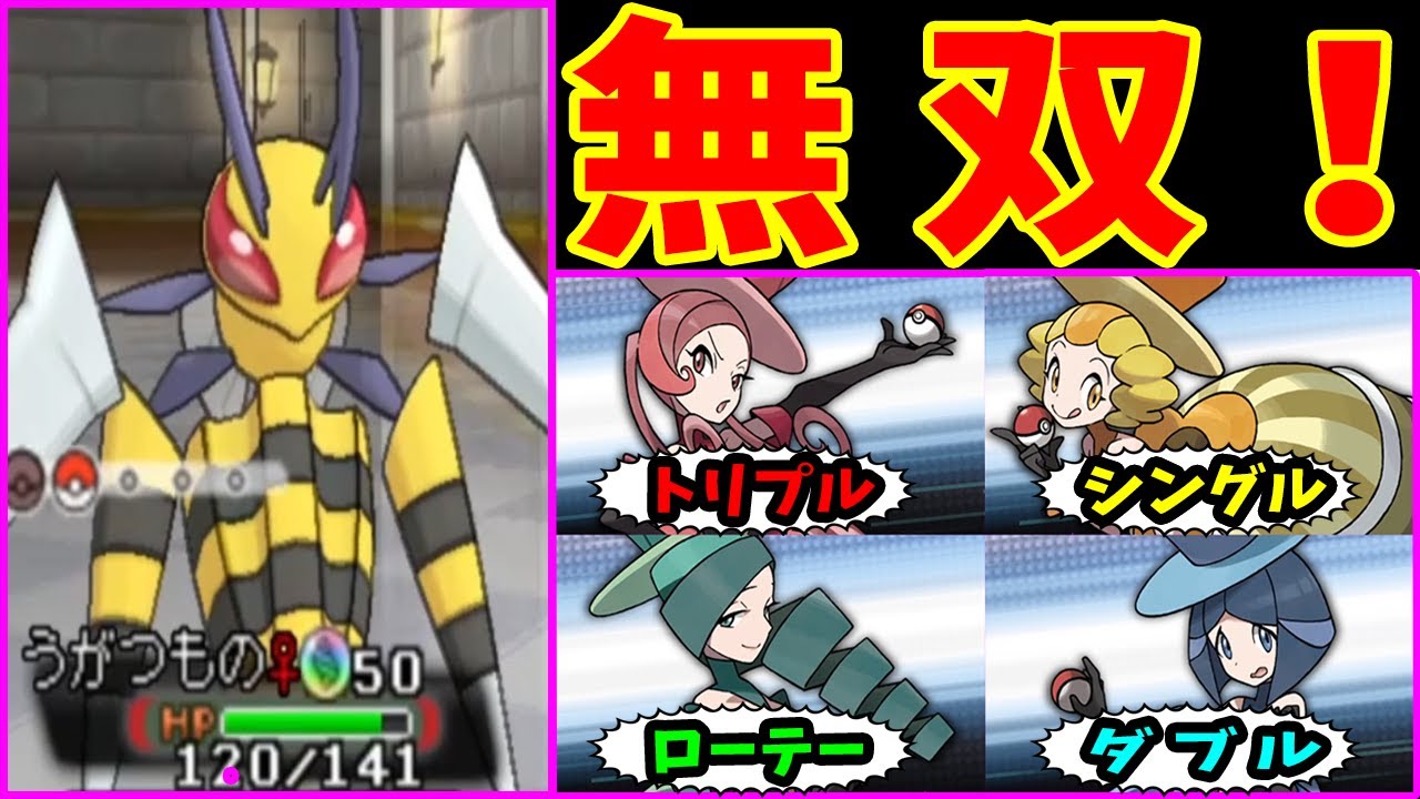 メガスピアーが『バトルシャトレーヌ四姉妹』をホコボコにするようです【ゆっくり実況】【ポケモンORAS】