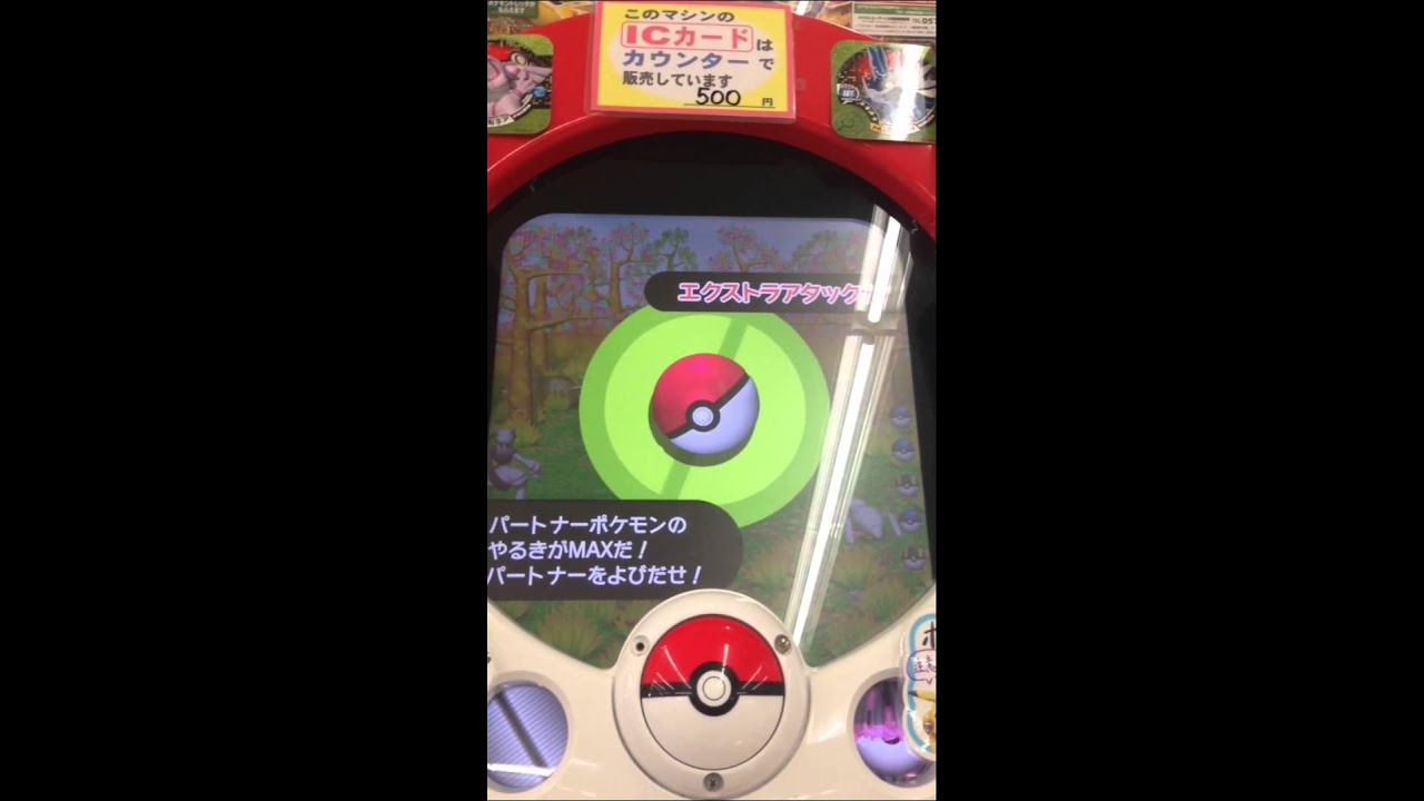 ポケモントレッタアルティメット セレナのヤンチャム捕獲‼︎