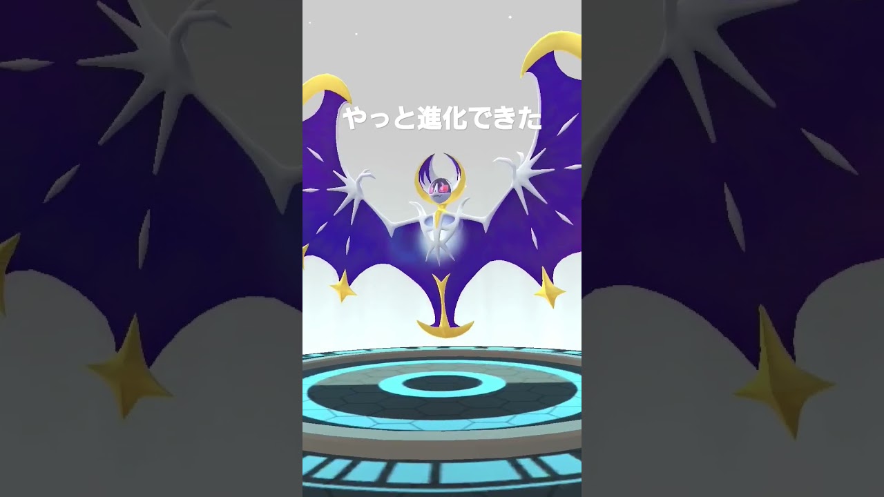 コスモウム2体目進化完了