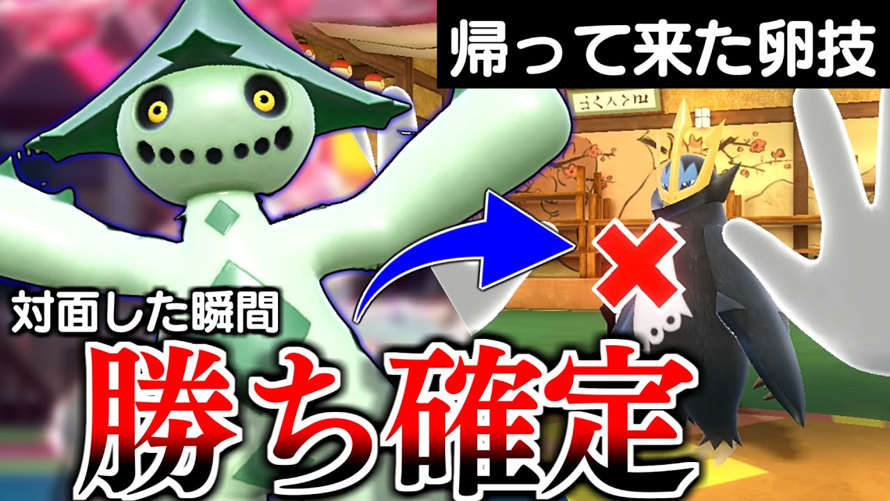 【1ターンで勝利確定】大流行のエンペルトをハメるノクタスがヤバすぎる　復活の卵技で1ターンキル量産ｗｗｗｗ【碧の仮面/ポケモンSV】