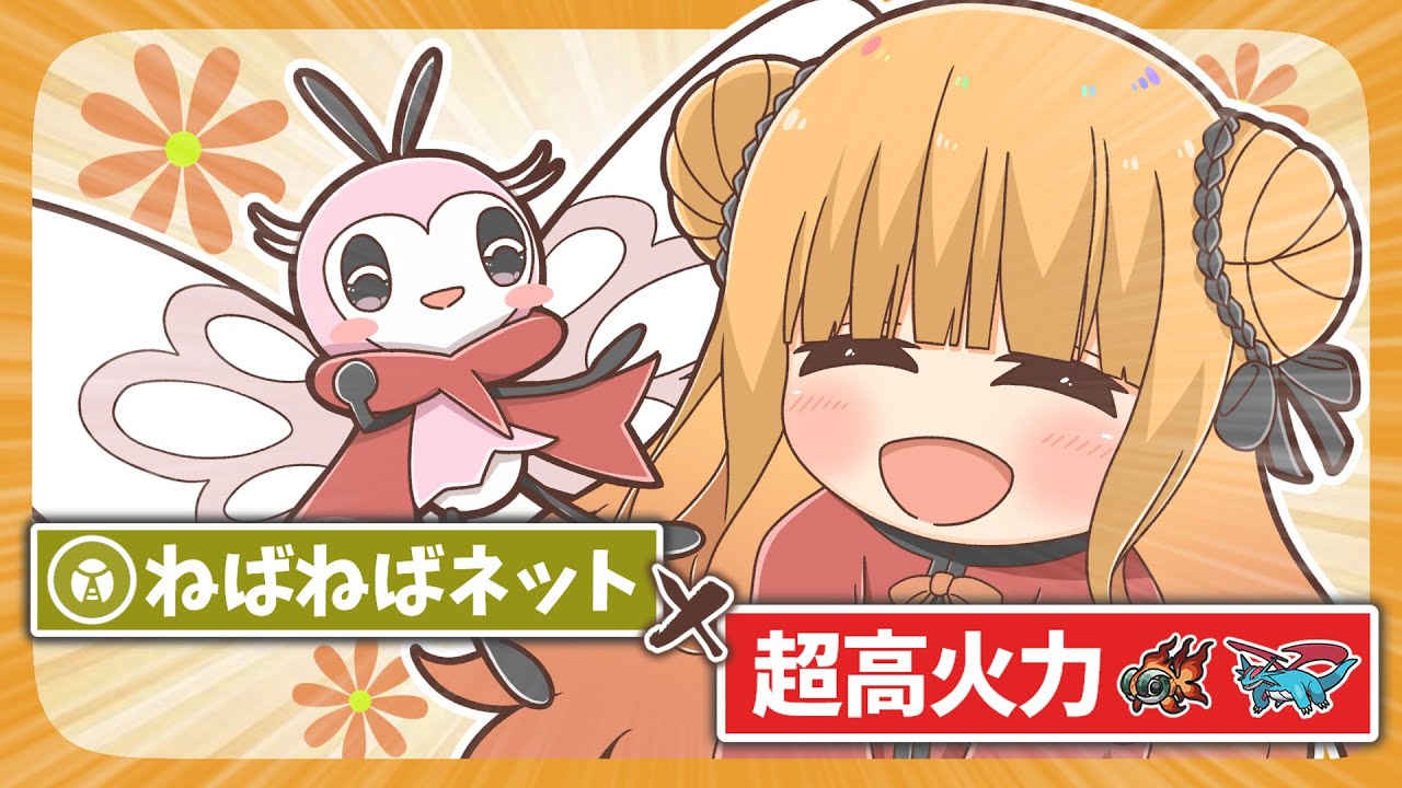 ※簡単に勝ちたい人必見！アブリボン×高火力ポケモンのセットを使えばブリブリに気持ちよくなれます（合法）【ポケモンSV】【ゆっくり実況】