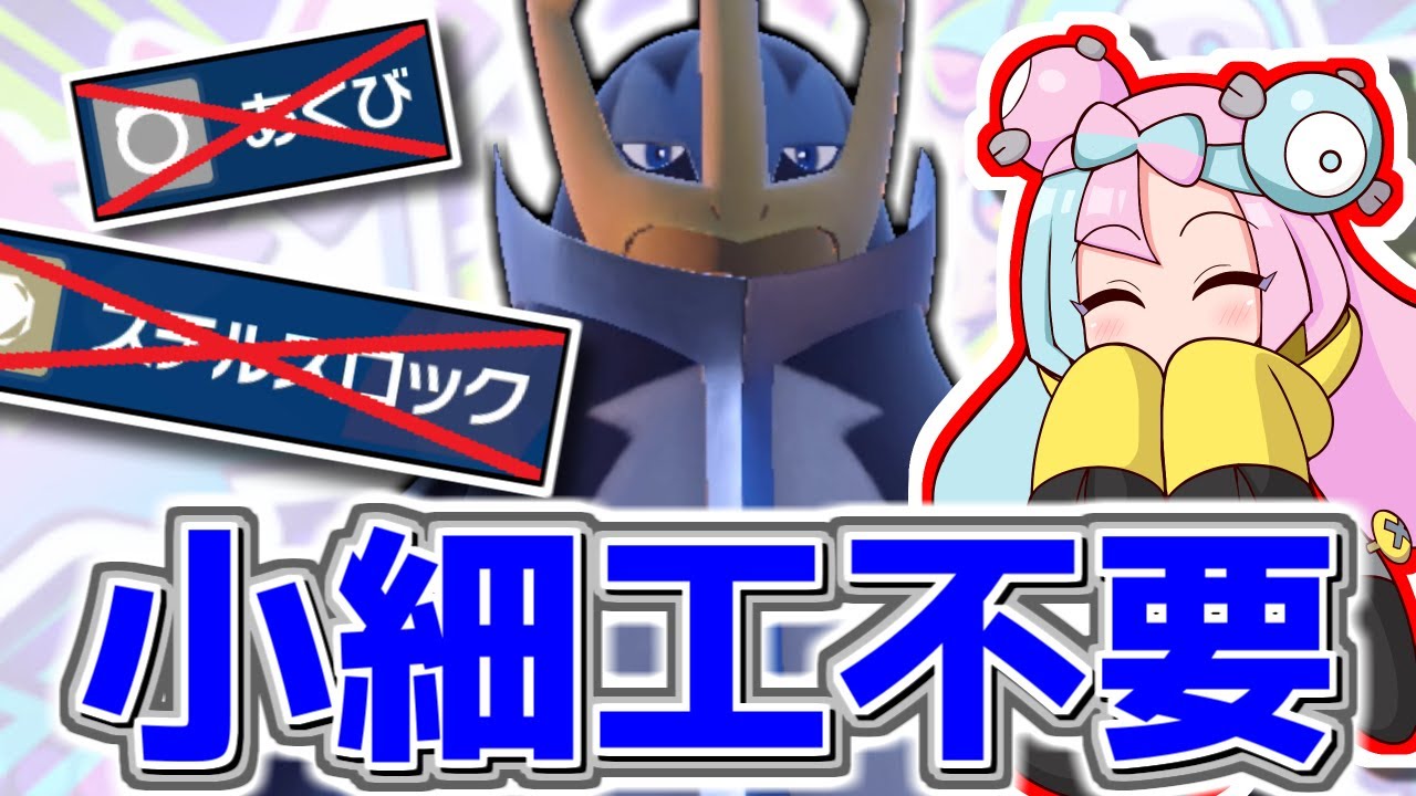 【役割論理】採用率急上昇中！エンペルトとランクマッチ【ポケモンSV】