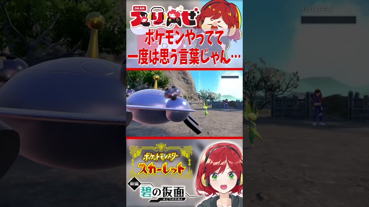 ポケモンバトルで思うことあるあるなのかもしれない #shorts #ポケモンsv