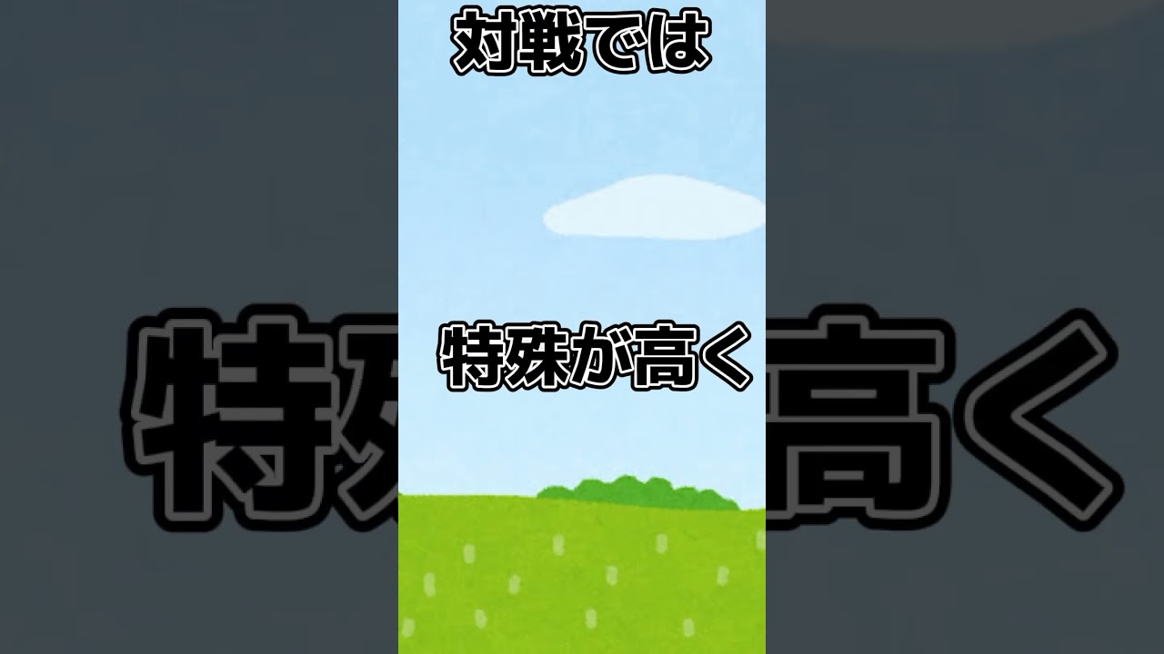 【氷最弱!?】モスノウが初代ポケモンに登場していたら #ゆっくり #ポケモン #shorts #モスノウ