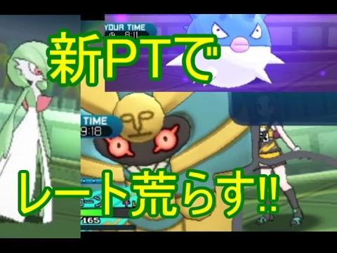 新たなptでシーズン2の環境を支配する!!ラッタ主軸のデスサナラッタ構築【ポケモンSM実況　part46】