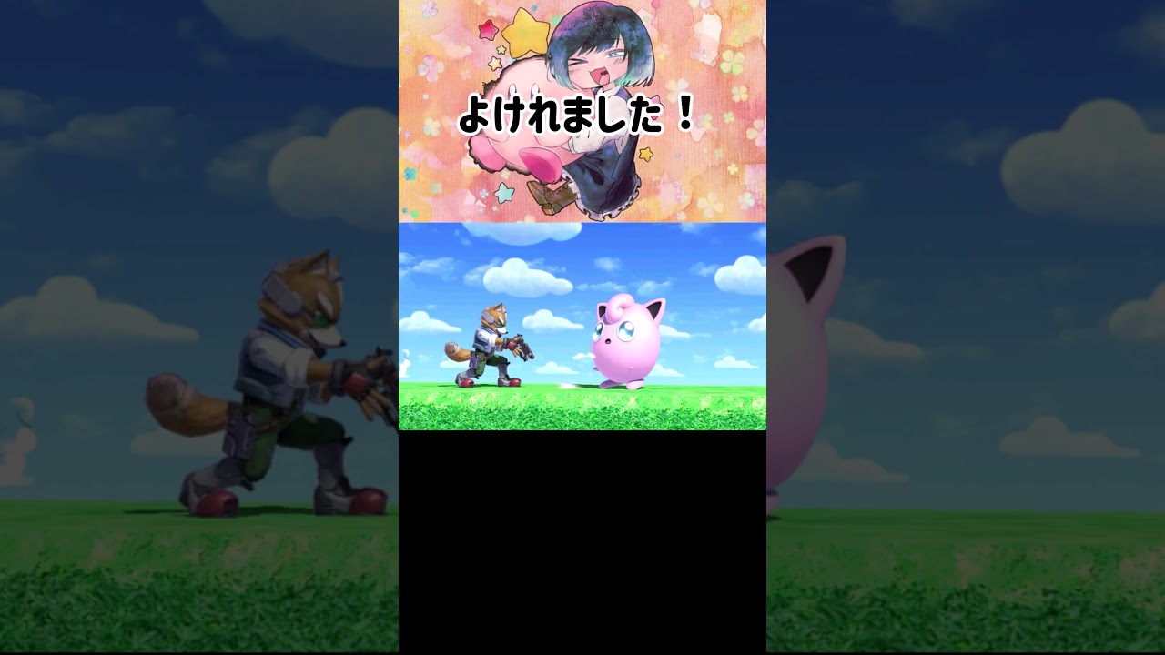 プリンはアピールで薄くなるのか？【スマブラSP】