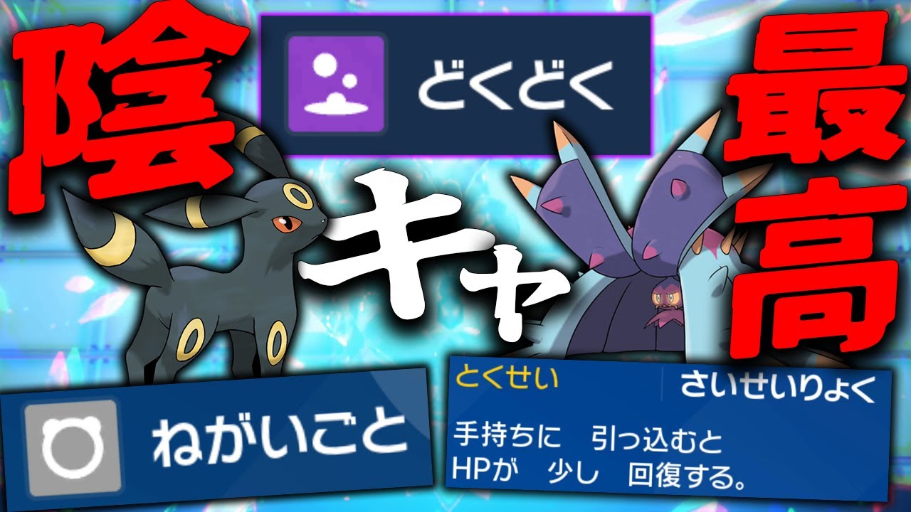 【TOD最高】ブラッキーかドヒドイデ、刺さる方を投げてどくどくを打つだけで勝てる説【ポケモンSV】