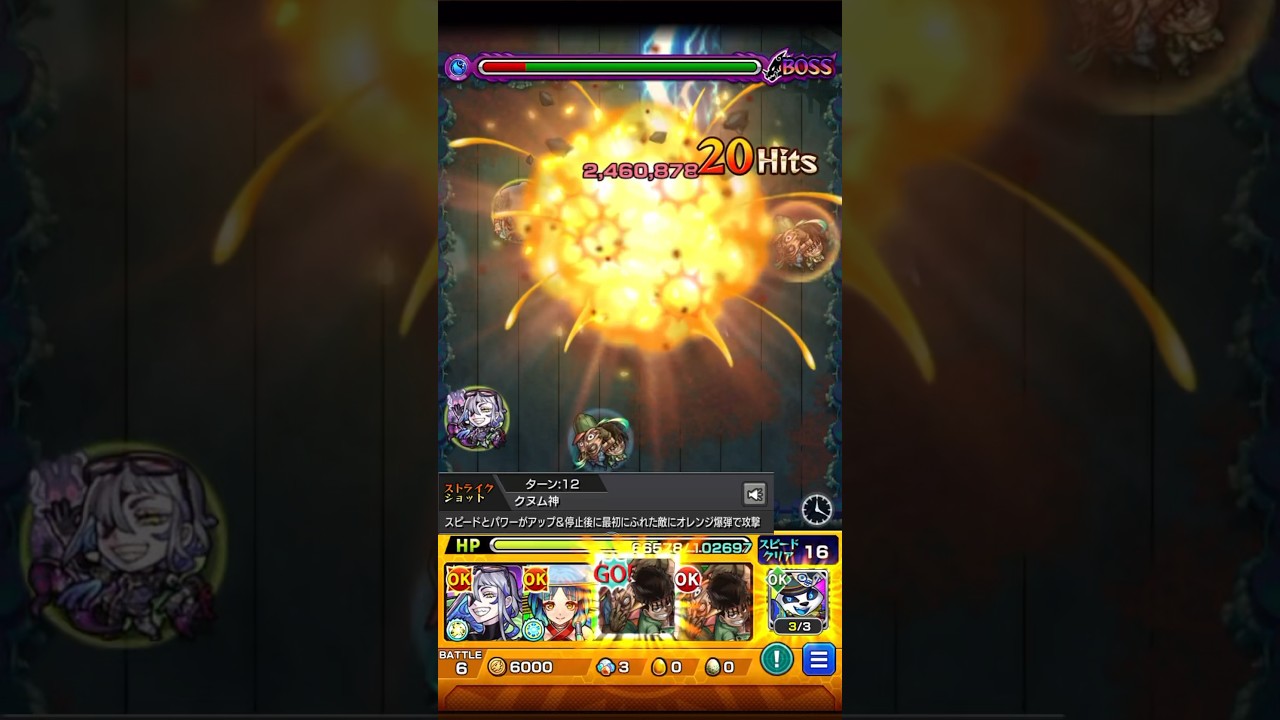 【ジョジョコラボ】オインゴ&ボインゴのストライクショット【モンスト】