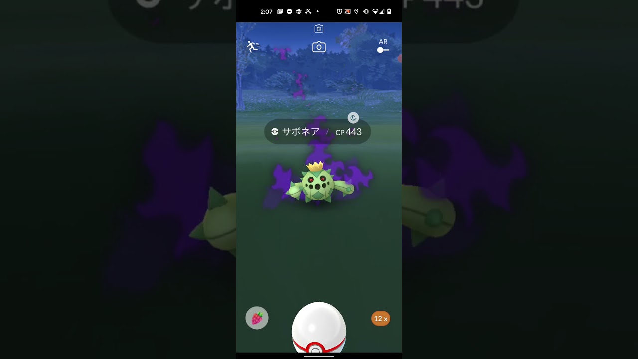 【ポケモンGO】しゃどうサボネアをワンショット・エクセレント・カーブボールでゲットしただけの動画 #SHORTS