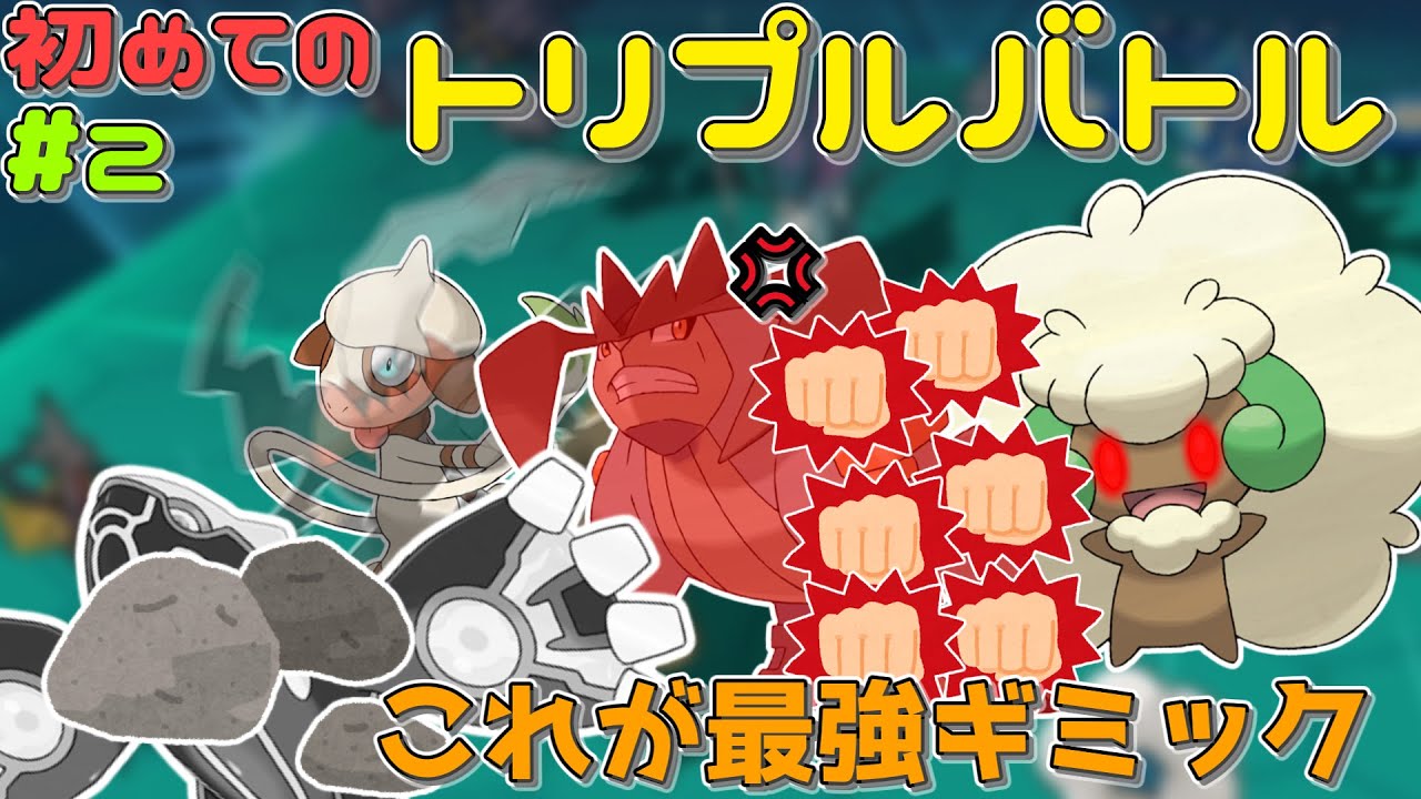 【ポケモンORAS・トリプル】味方のテラキオンを殴り始めるエルフーン【ゆっくり実況】#エルテラドー