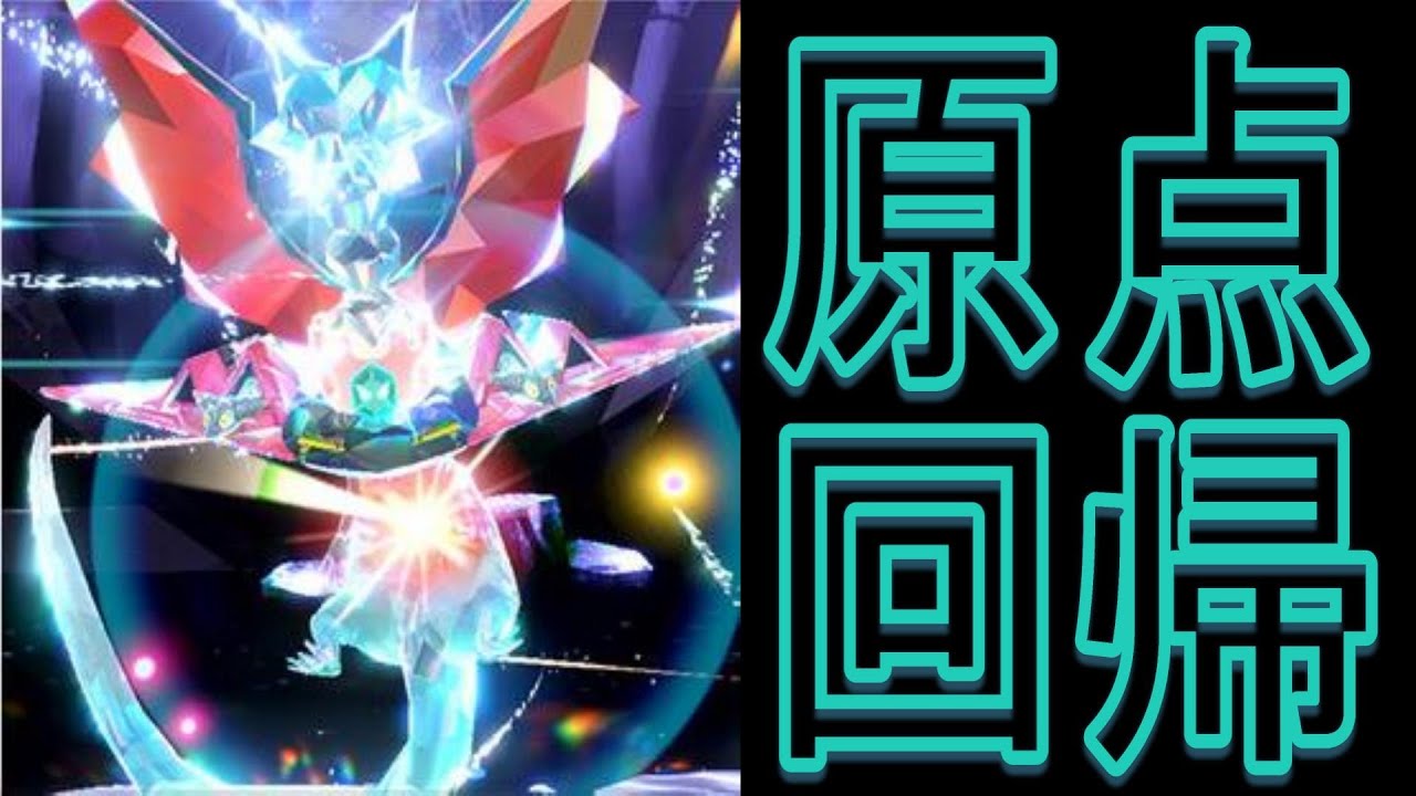 1周回って○○持たせたドラパルトが強すぎたww【ポケモンSV】