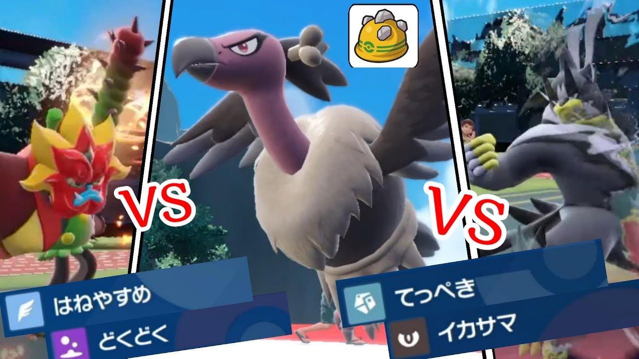 環境上位のポケモンたちに優秀な補助技を携えて封殺しにいく一般鳥さん【バルジーナ】に涙が止まらない....　【ポケモンSV】