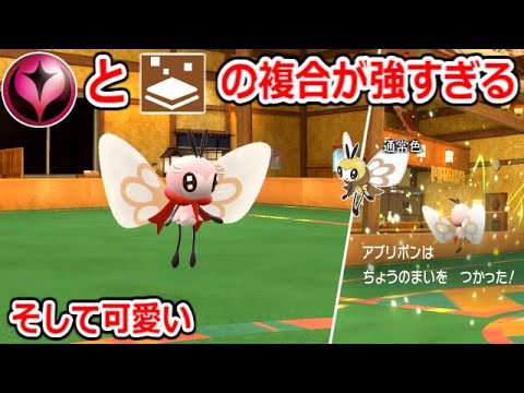 3時間かけて発見した「色違いアブリボン」が特殊性能過ぎて強すぎた。フェアリー・じめんの相性保管が完璧すぎる。【ポケモンSV実況】