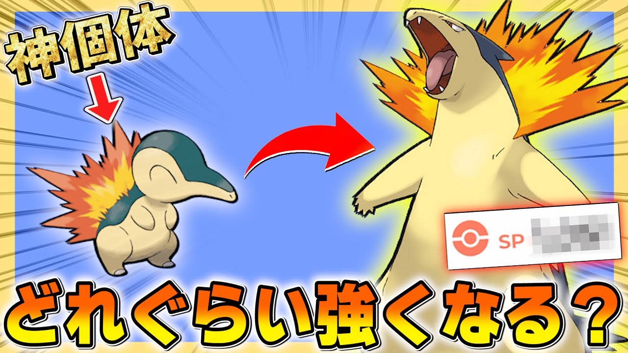 神個体のヒノアラシを一気にバクフーンまで進化させたらガチ最強になったwwwww【ポケモンスリープ/トープ洞窟】