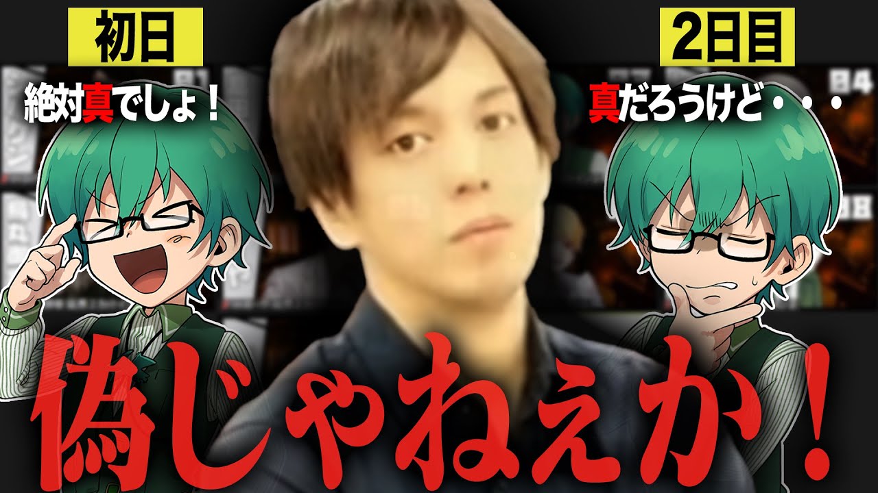【人狼】「僕人狼上手いから高田さんが真なのわかるんです。」