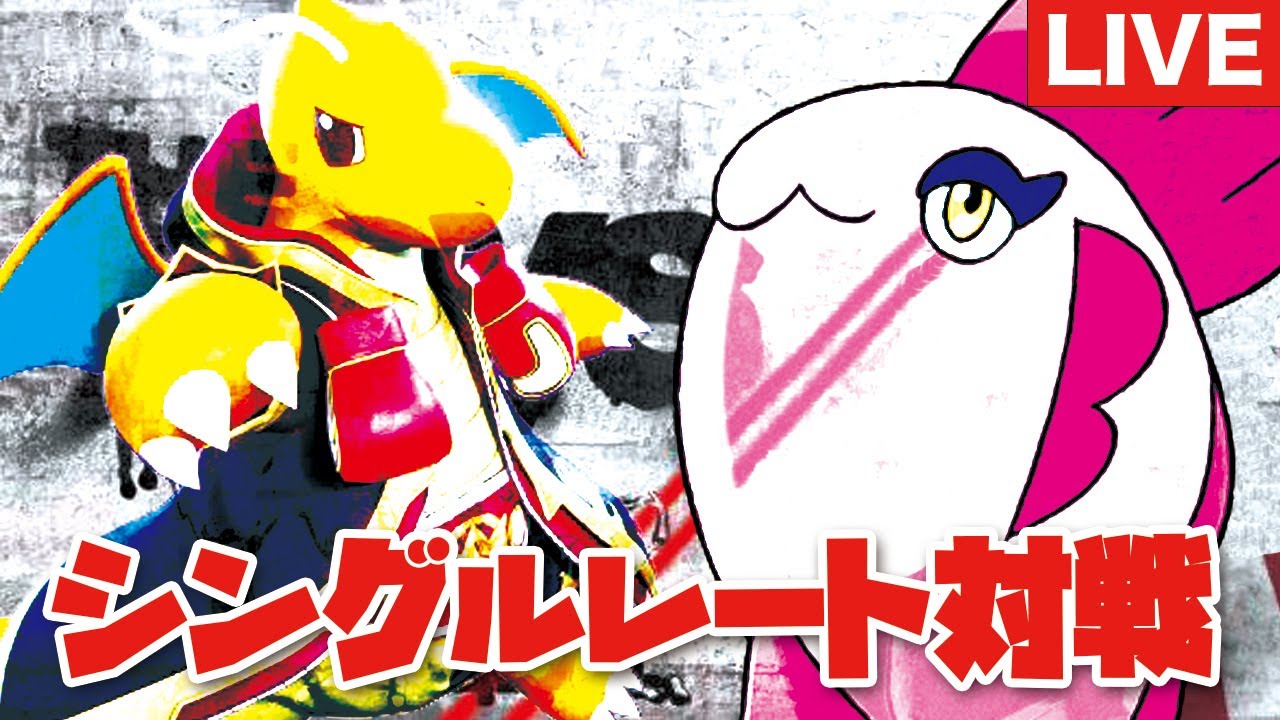 ランクマッチ！270位〜ママンカミカイリュー【ポケモンSV】
