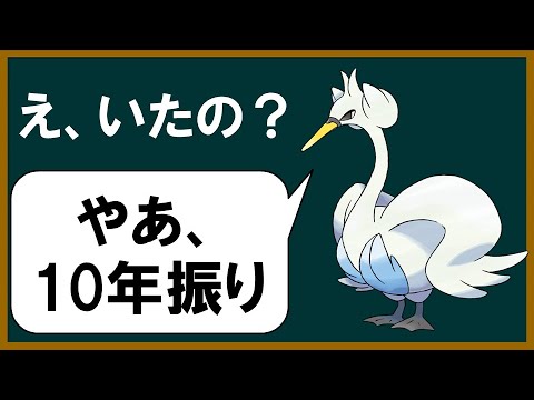 不遇達のSV スワンナ編【ポケモンSV】【ゆっくり解説】