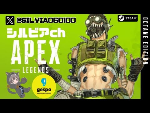 [APEX] steam版  オクタン練習ですよ