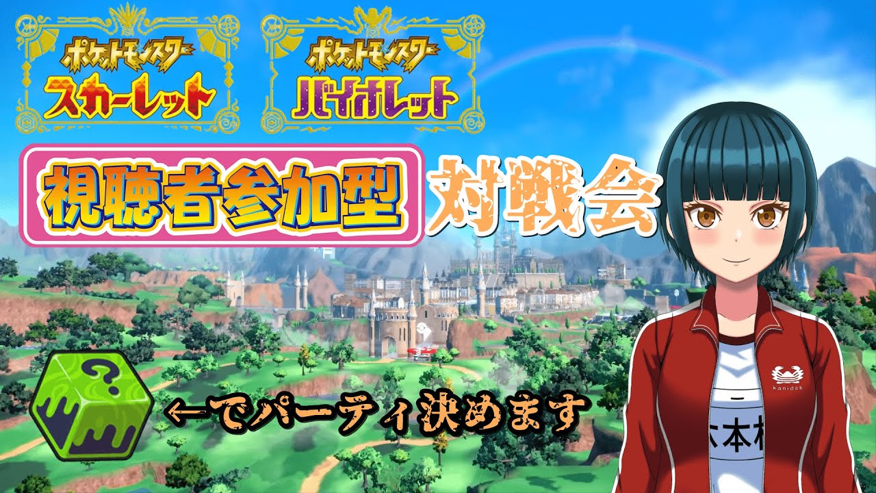 [ポケットモンスターSV]対戦！いなかったら育成！！