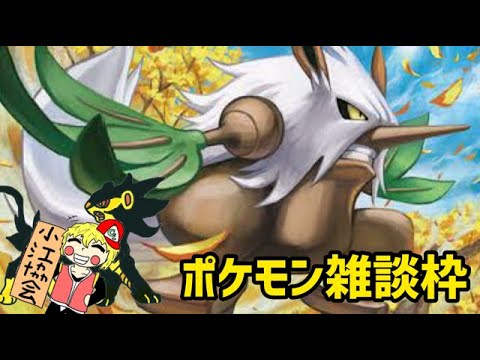 『ポケモンSV』ヒスイジュナイパーレイドとか雑談とかマイナーとか【４団体統一】