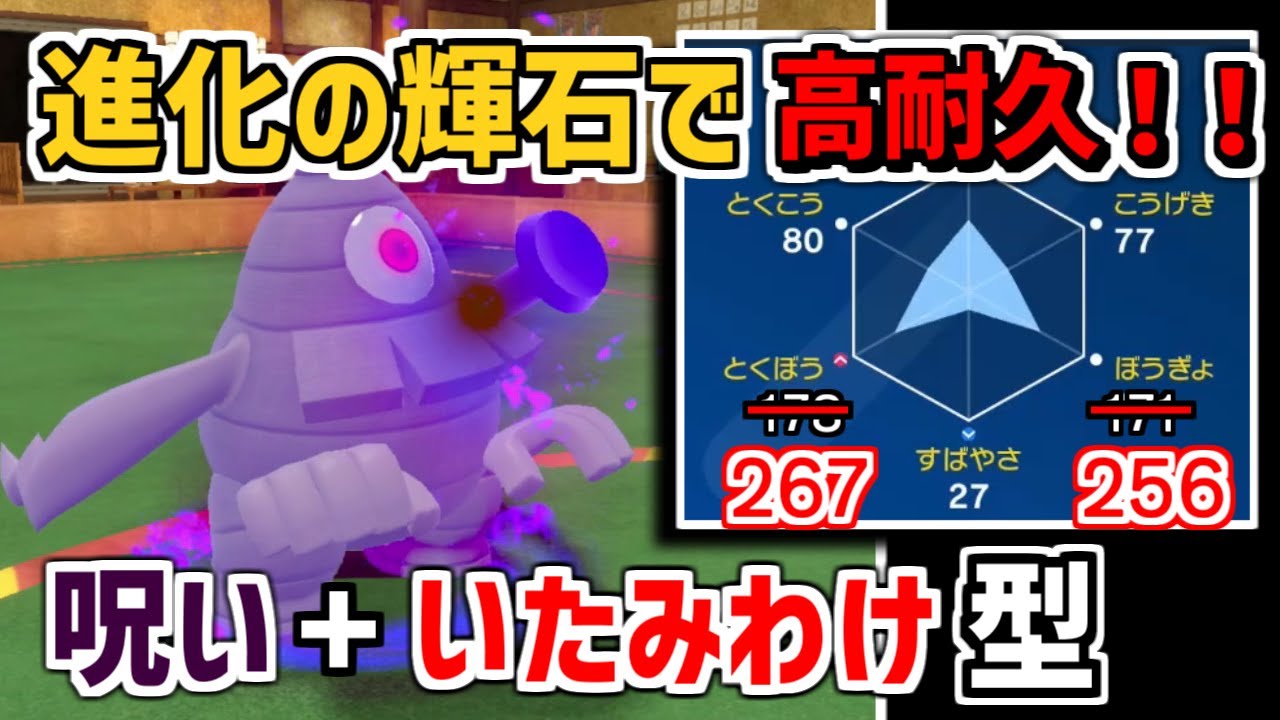 【ポケモンSV対戦】呪いサマヨールで相手のポケモンを崩してしまえ！！