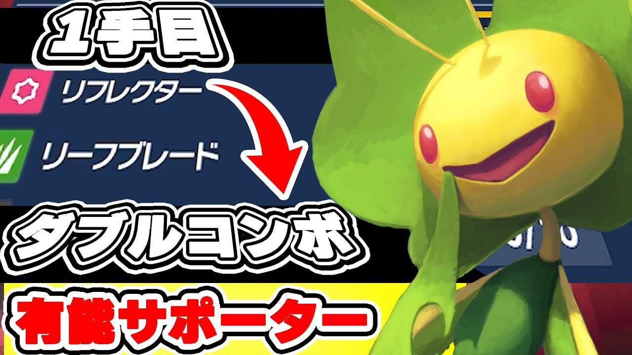 【ポケモンSV】ハハコモリのデバフダブルコンボがまじで有能すぎて世界変わりました【ポケモンスカーレット・バイオレット】