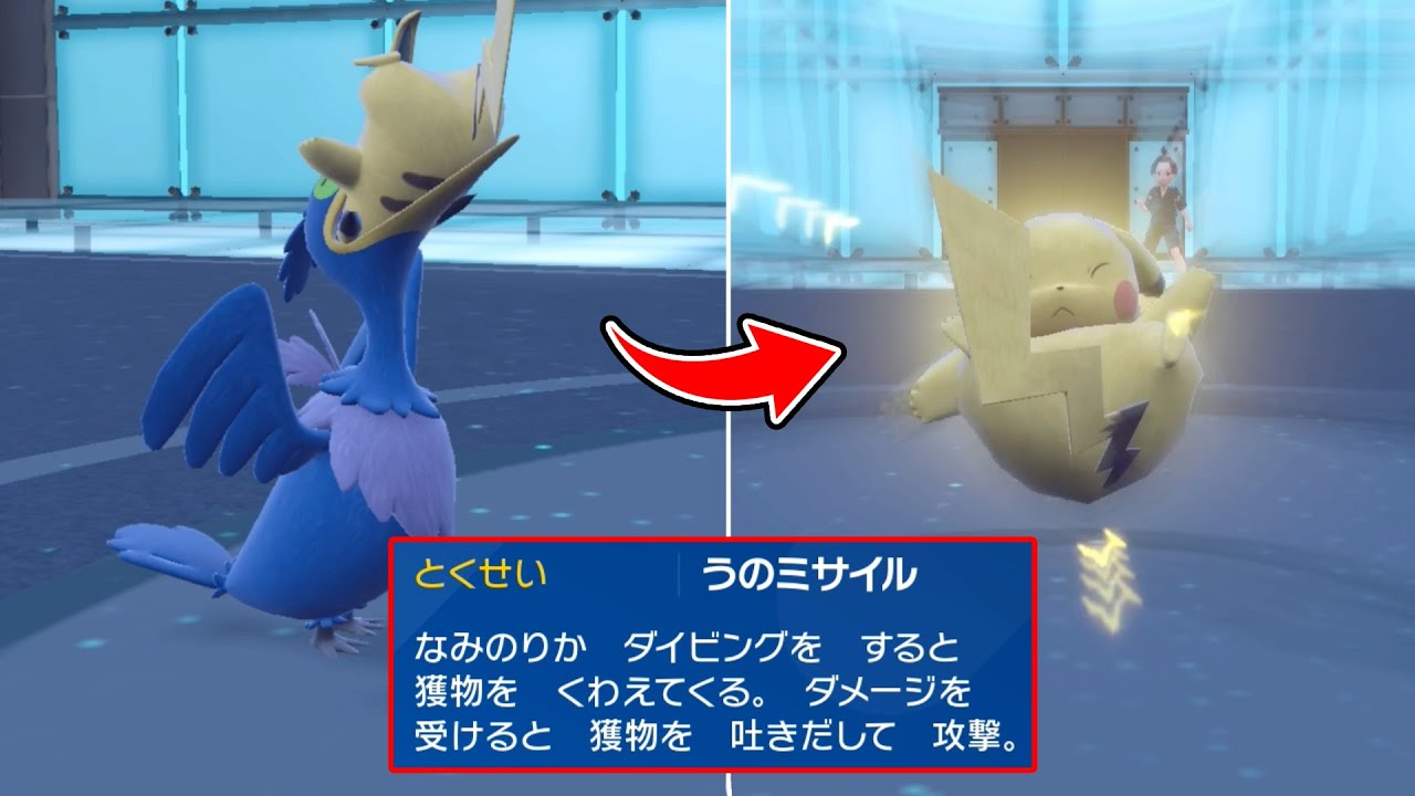 このパルデアの環境でウッウは頑張れるのか。【ポケモンSV】
