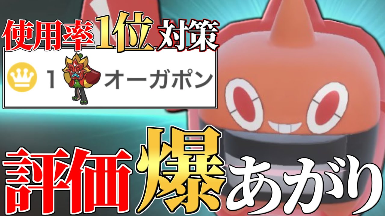 【強者の中で再評価】新環境になってから少しづつ増え始めてる『ヒートロトム』の強み教えます。【ポケモンSV】