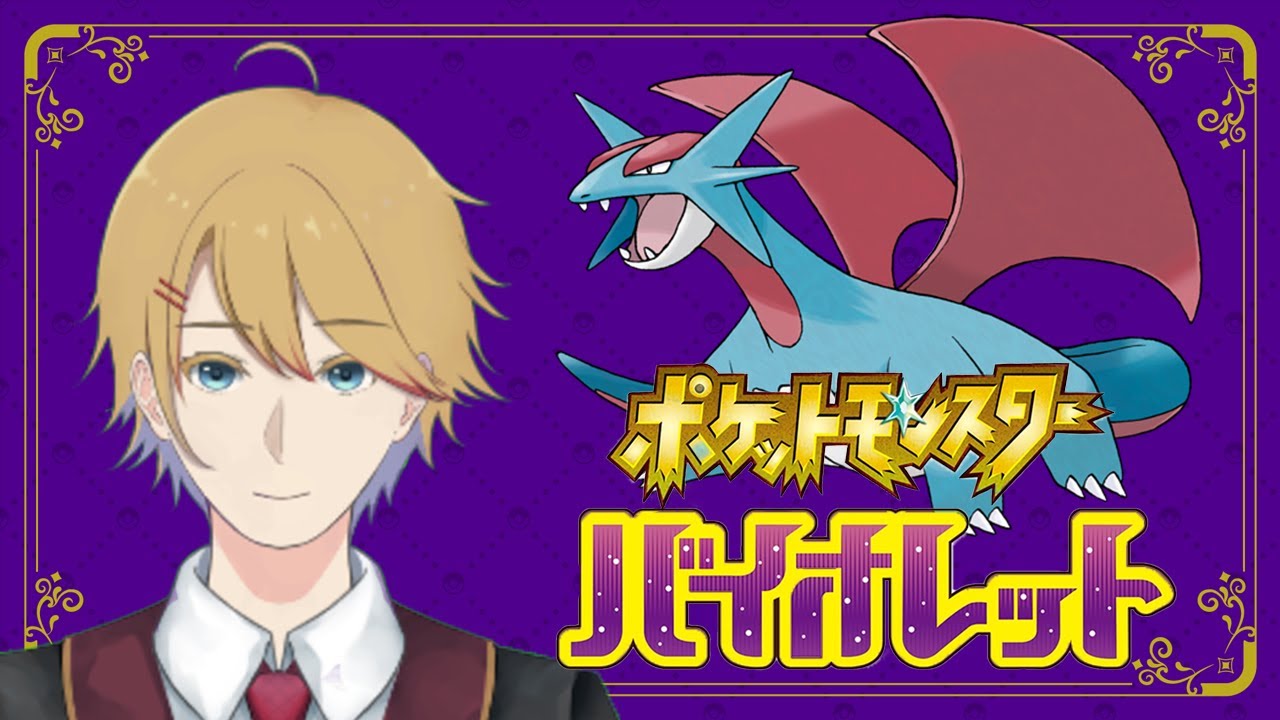 【ポケモンSV 】ニョロトノ使って対戦したい！