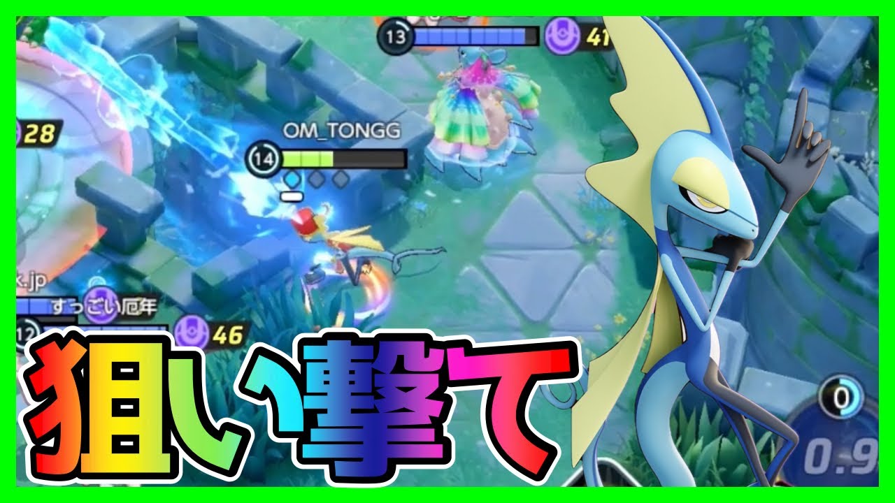 息を潜めて狙い撃つバースト火力インテレオン立ち回り実況解説【ポケモンユナイト】