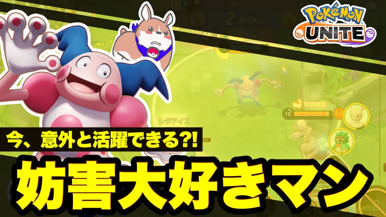 【実況プレイ】妨害技でYを翻弄するバリヤード #ポケモンユナイト #ポケユナ #店長すぐ #実況