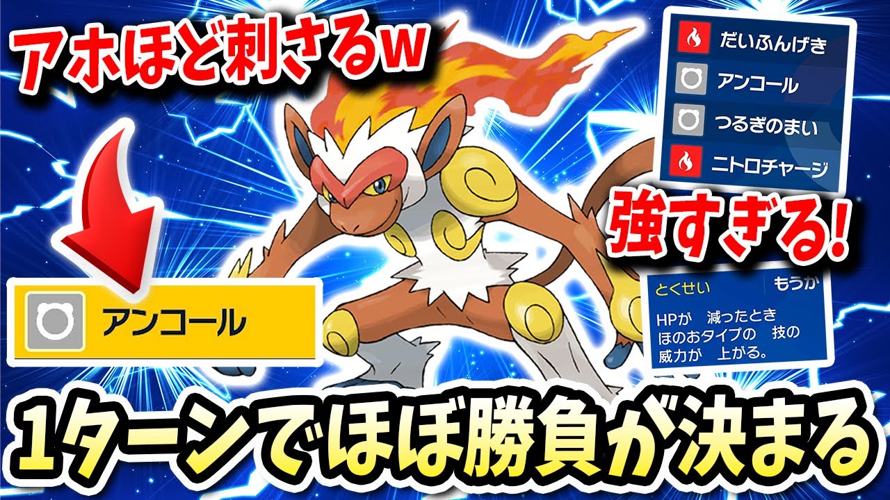 読まれることがないので1ターンで勝負を決めてしまうこの『ゴウカザル』が火力もヤバくて笑うwww【ポケモンバイオレットスカーレット】【ポケモンSV】