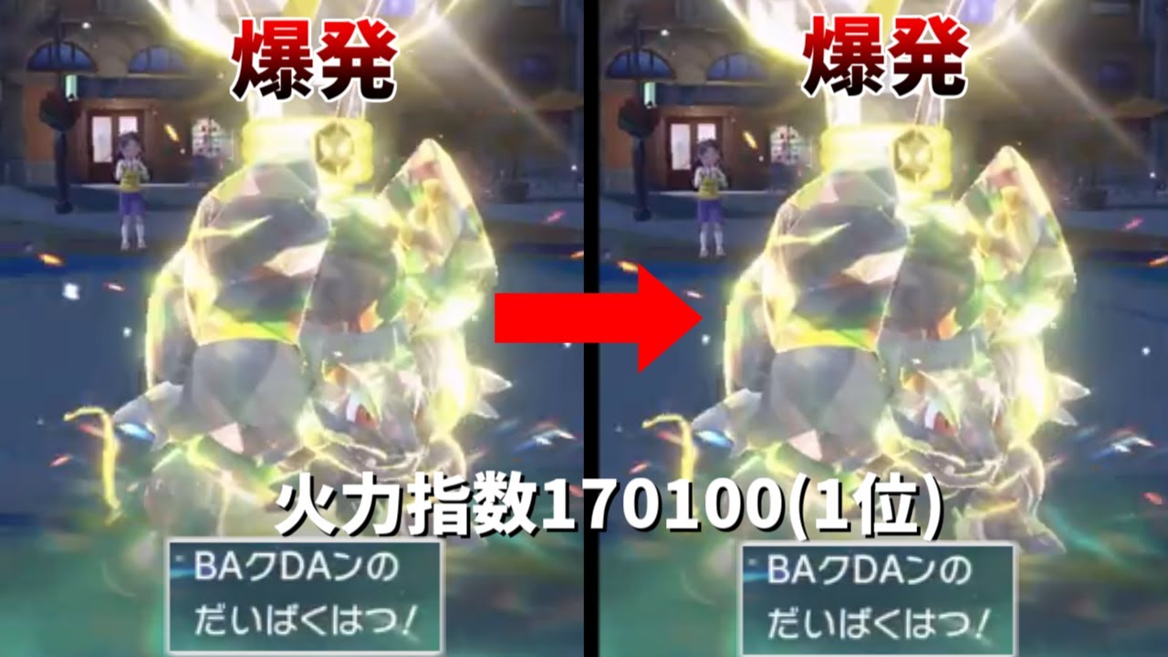 DLCで火力指数1位になったアローラゴローニャ連続爆破パで無双したい動画【ポケモンSV】